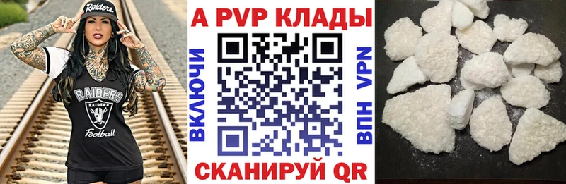 Альфа ПВП кристаллы Сельцо