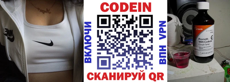 Купить закладки  Сельцо  Кодеиновый сироп Lean Purple Drank 