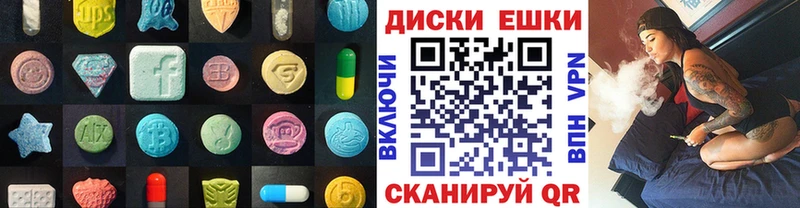 ЭКСТАЗИ диски  Купить где  Сельцо 