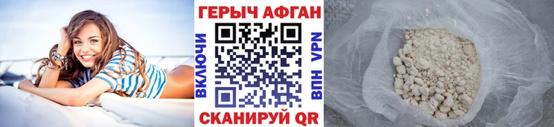 Героин гречка  Купить где  Сельцо 