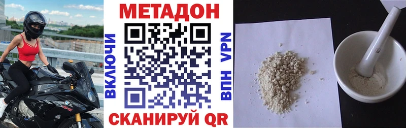 МЕТАДОН VHQ  Купить закладки  Сельцо 